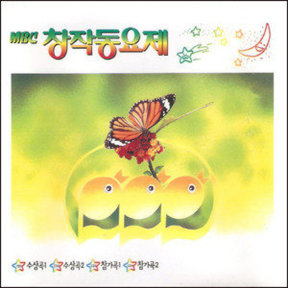 나의친구 (연주곡)