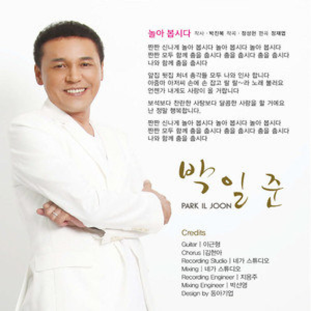 놀아봅시다
