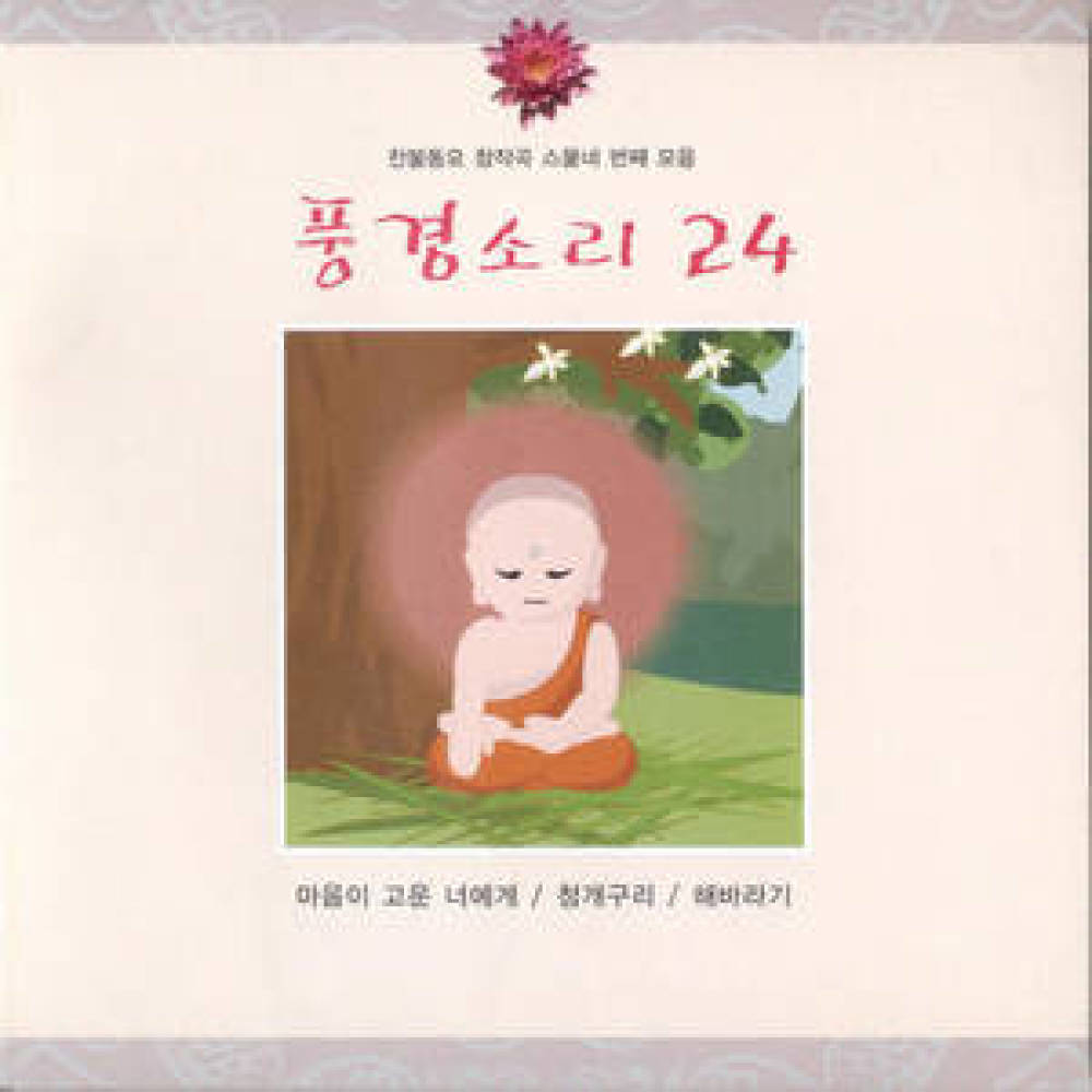 청개구리
