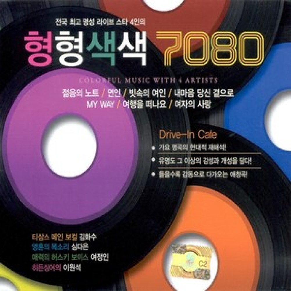 노래하며 춤추며