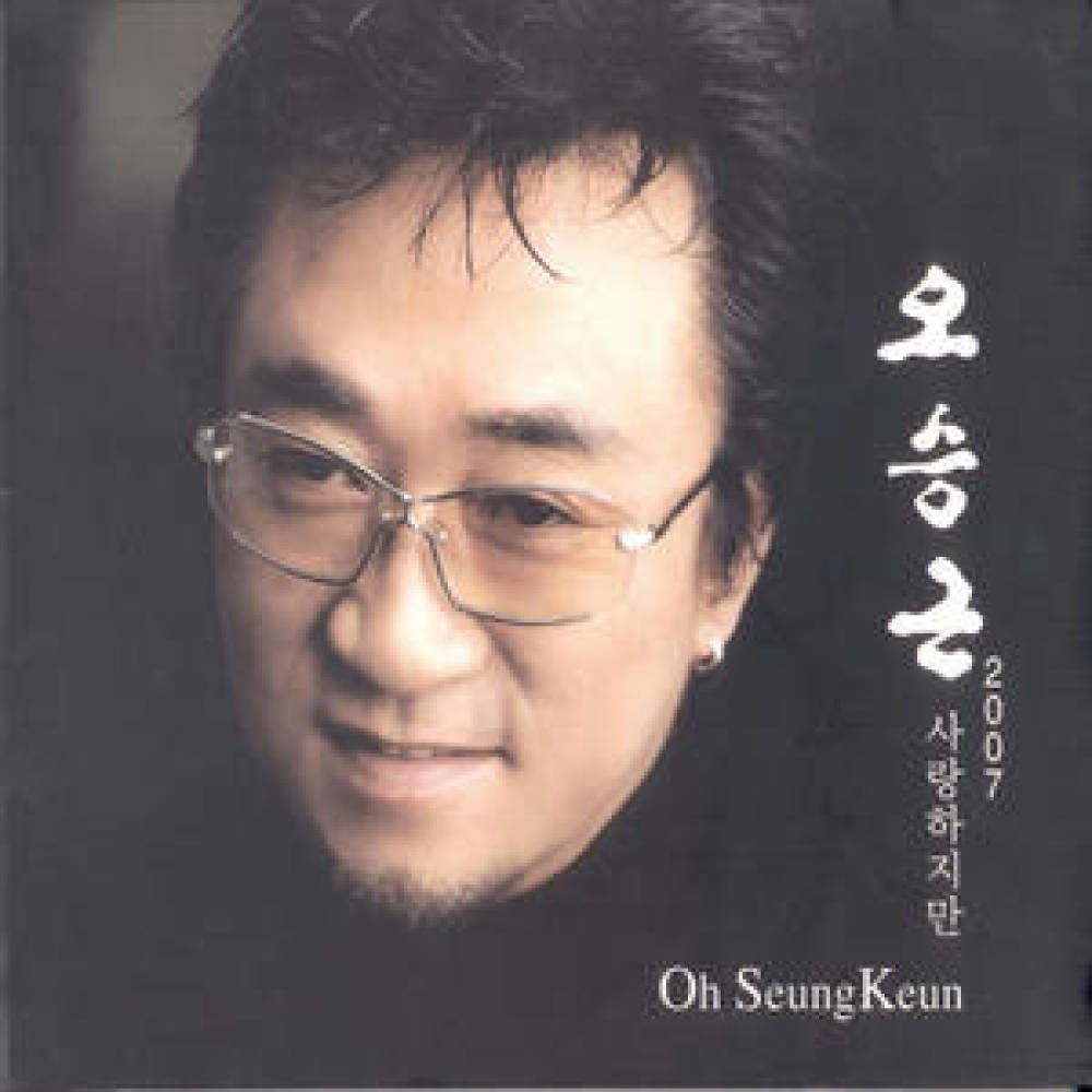 그대가 나를