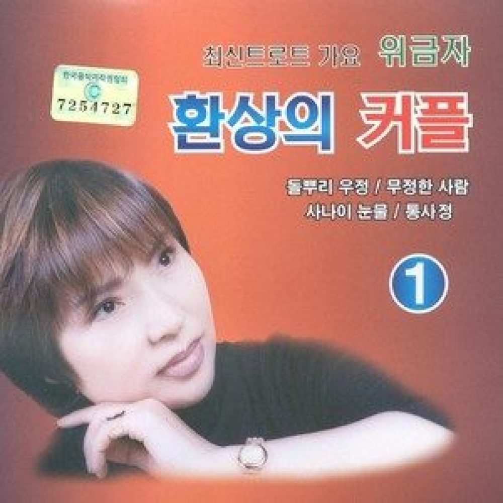 천상재회