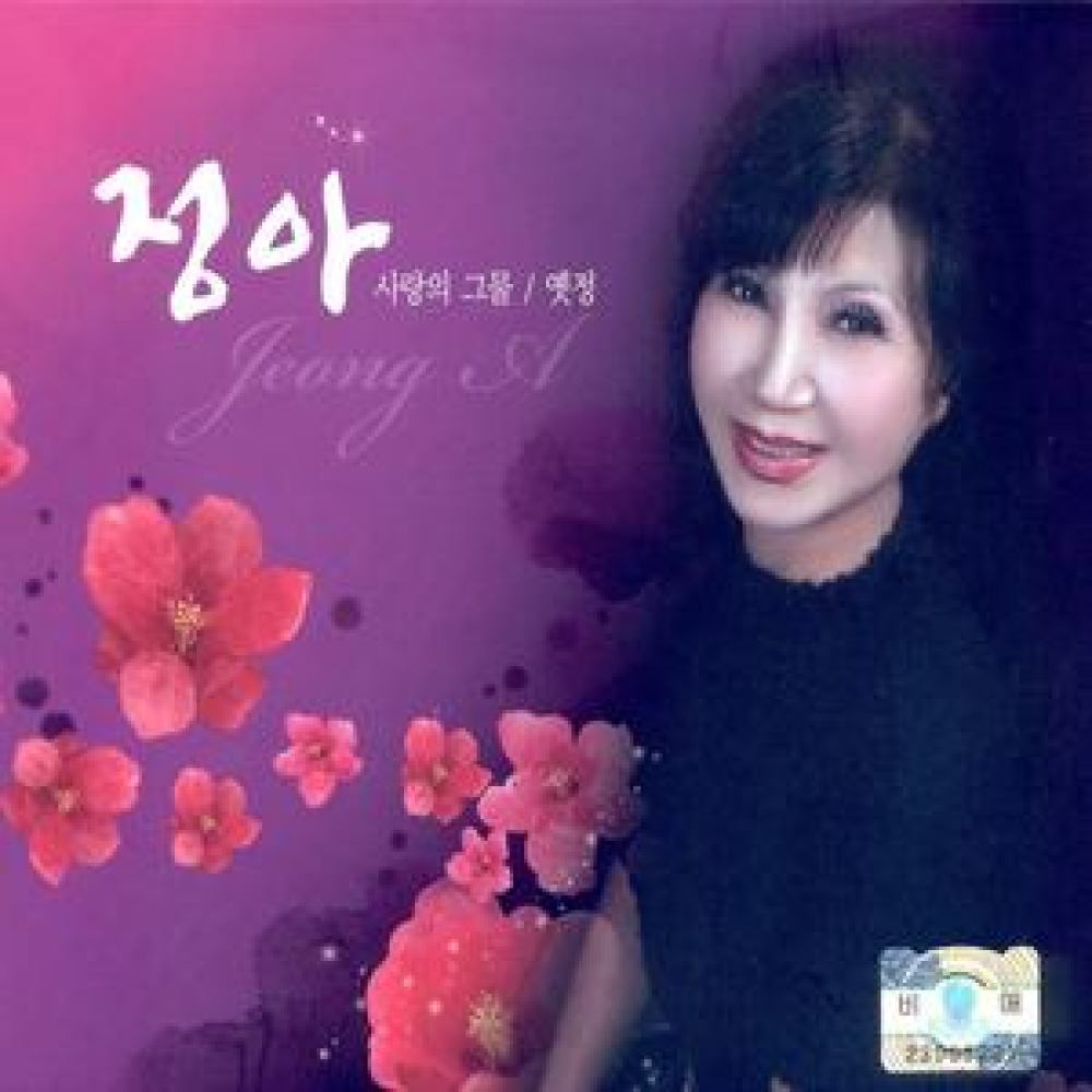사랑의 그물