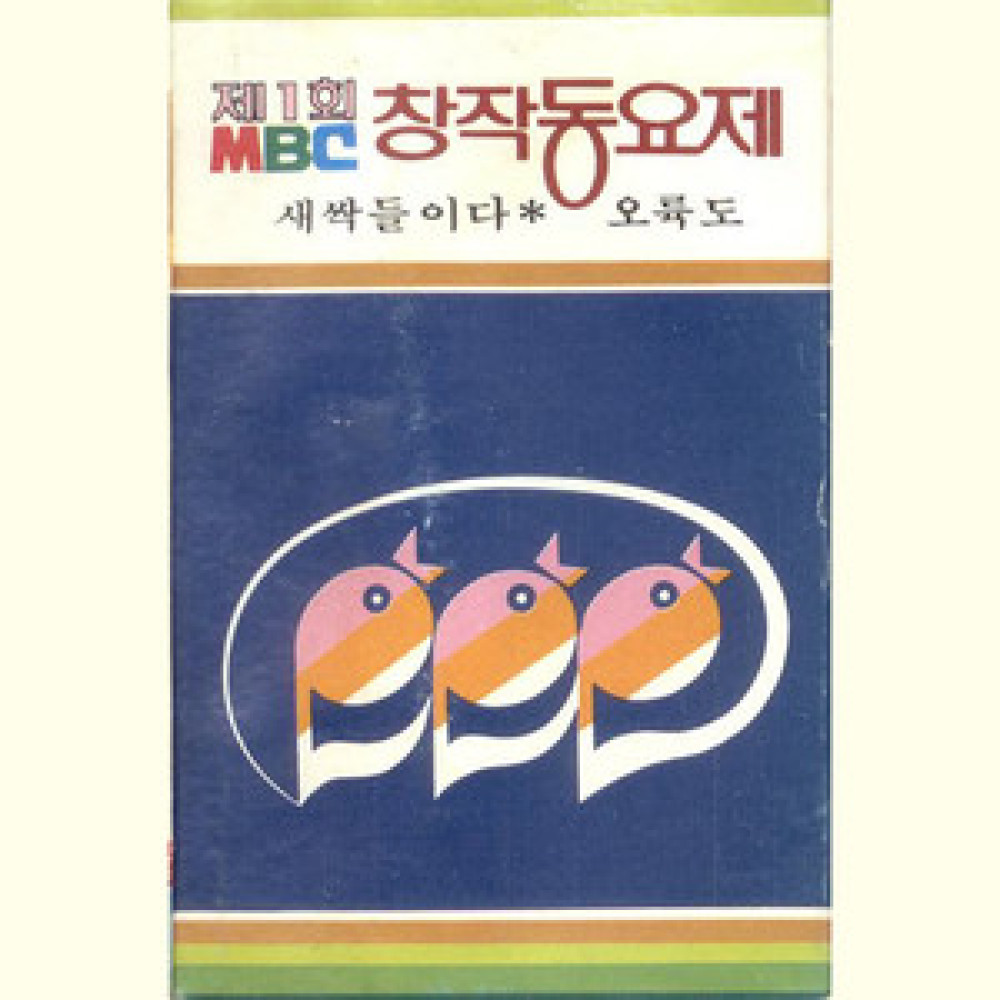 청소의 노래