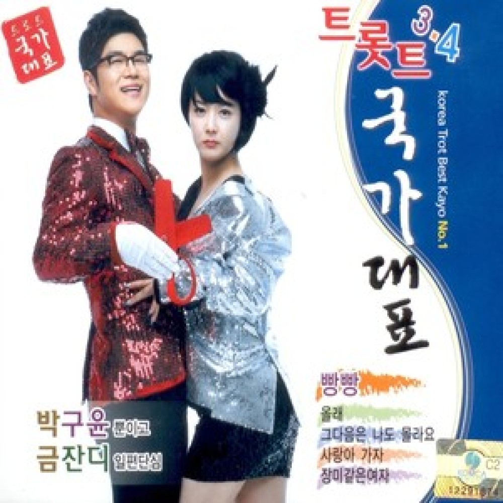 사랑의 밧줄