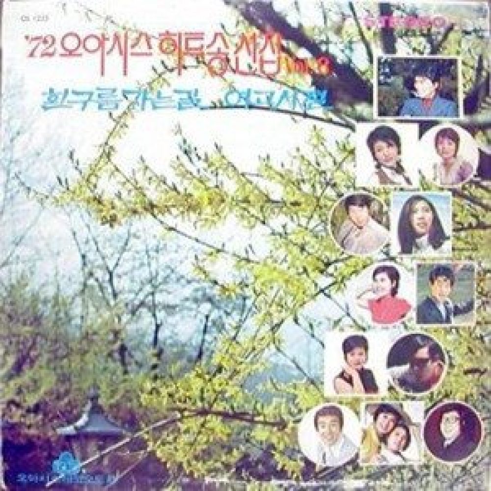 꽃길
