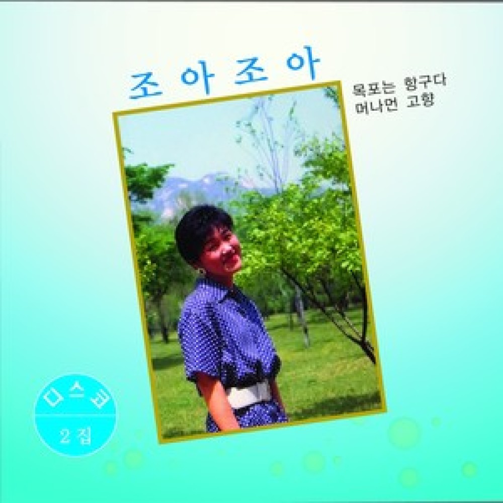 나홀로 걸으면