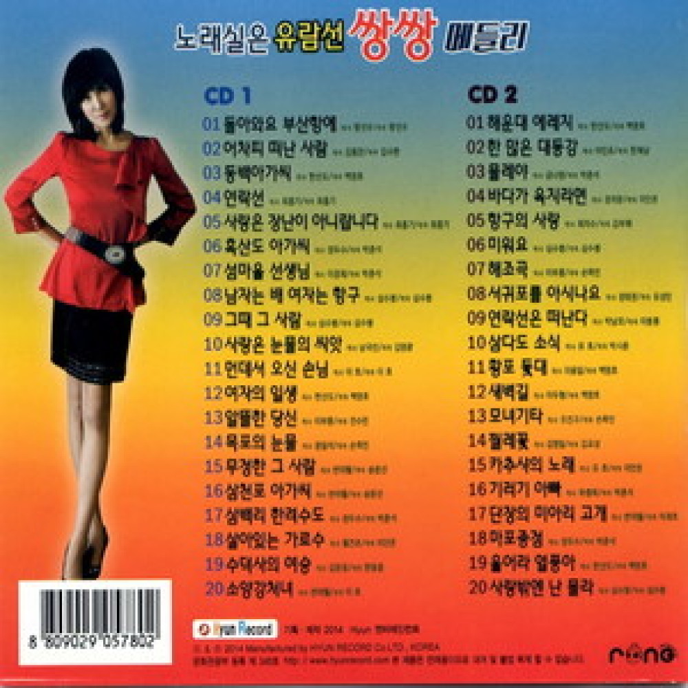 황포돛대