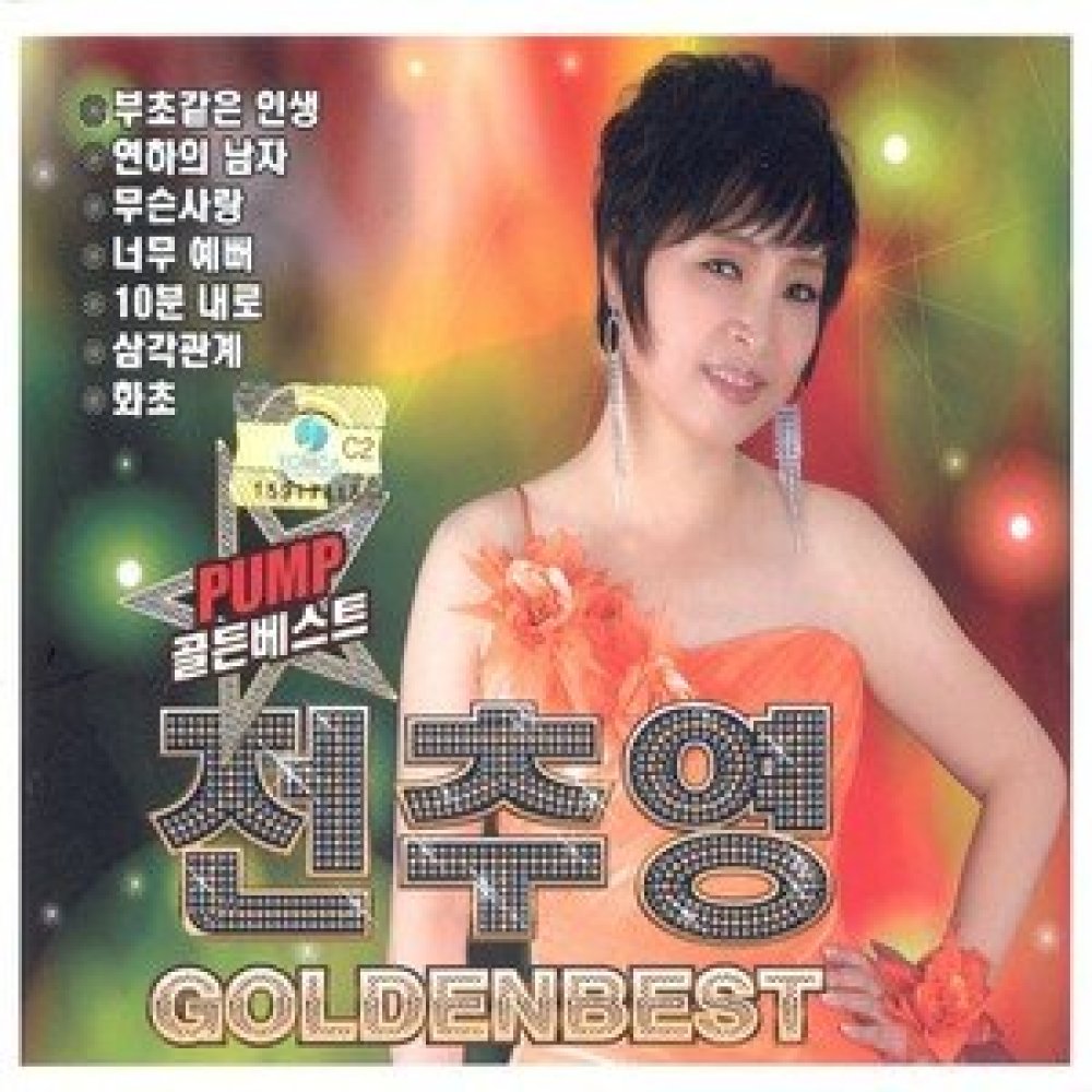 내생에 못잊을 사람