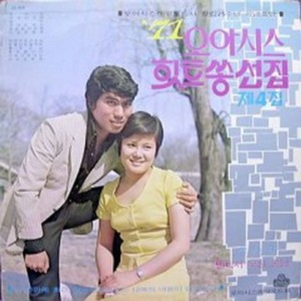 이상한 관계