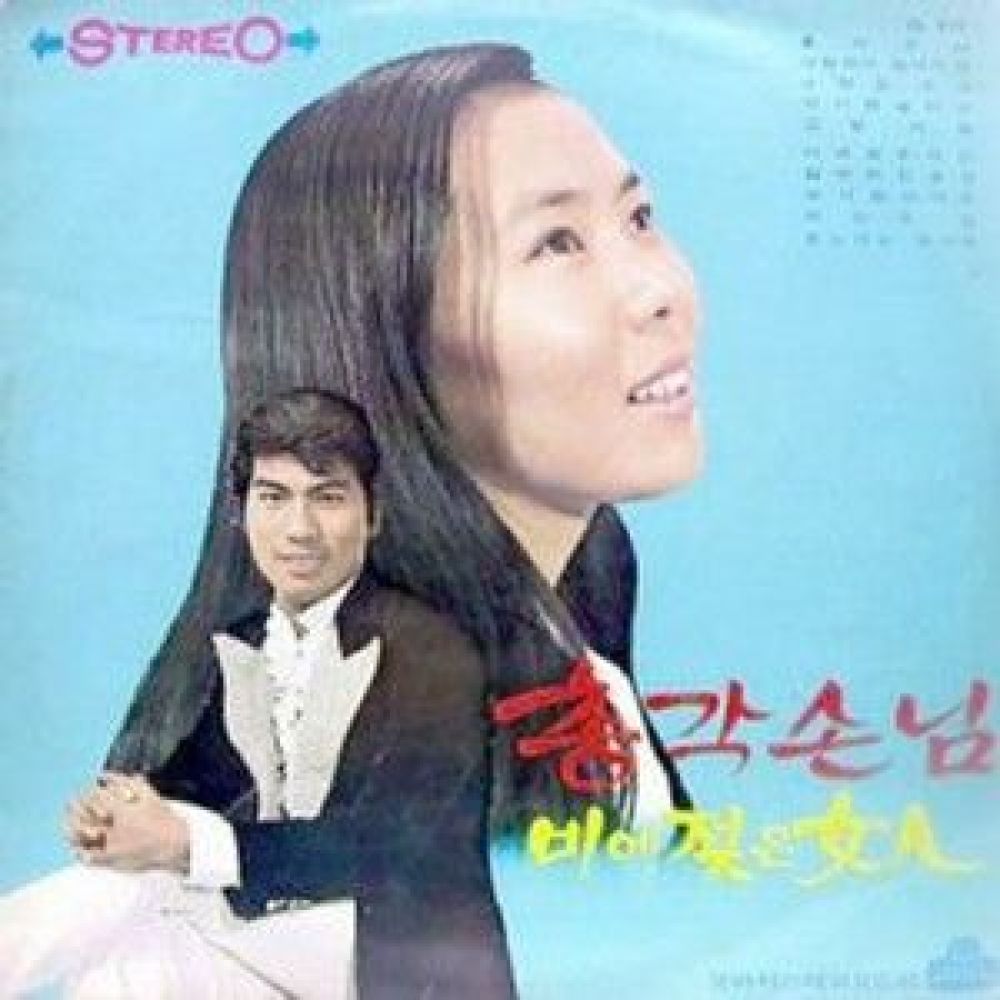 흐느끼는 첫사랑