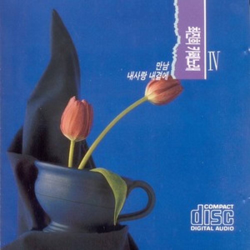 당신