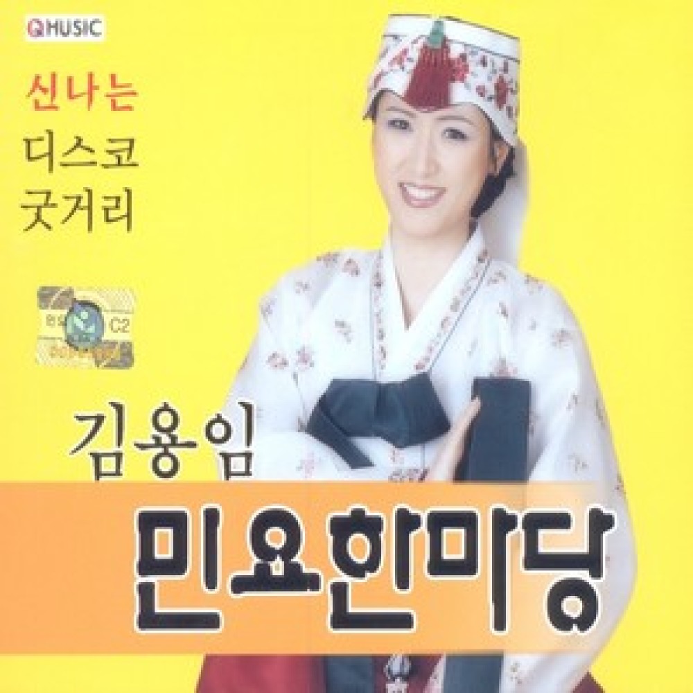 노들강변(디스코)