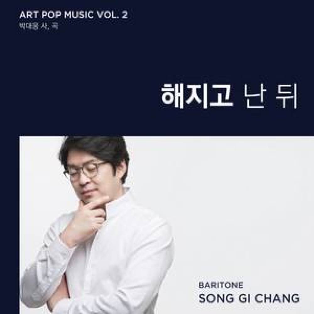 해지고 난 뒤