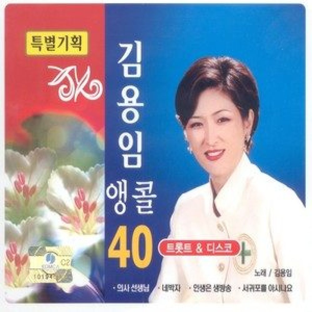 사랑아 울지마라