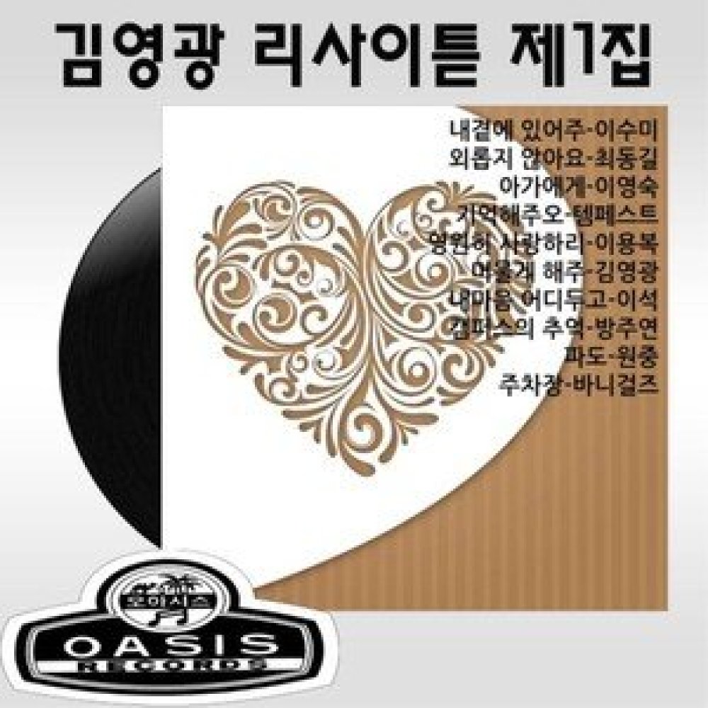 머물게 해주