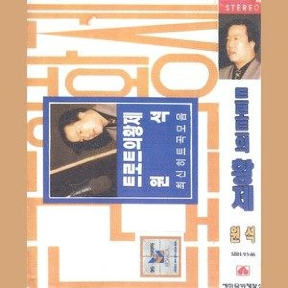 어제 같은 이별