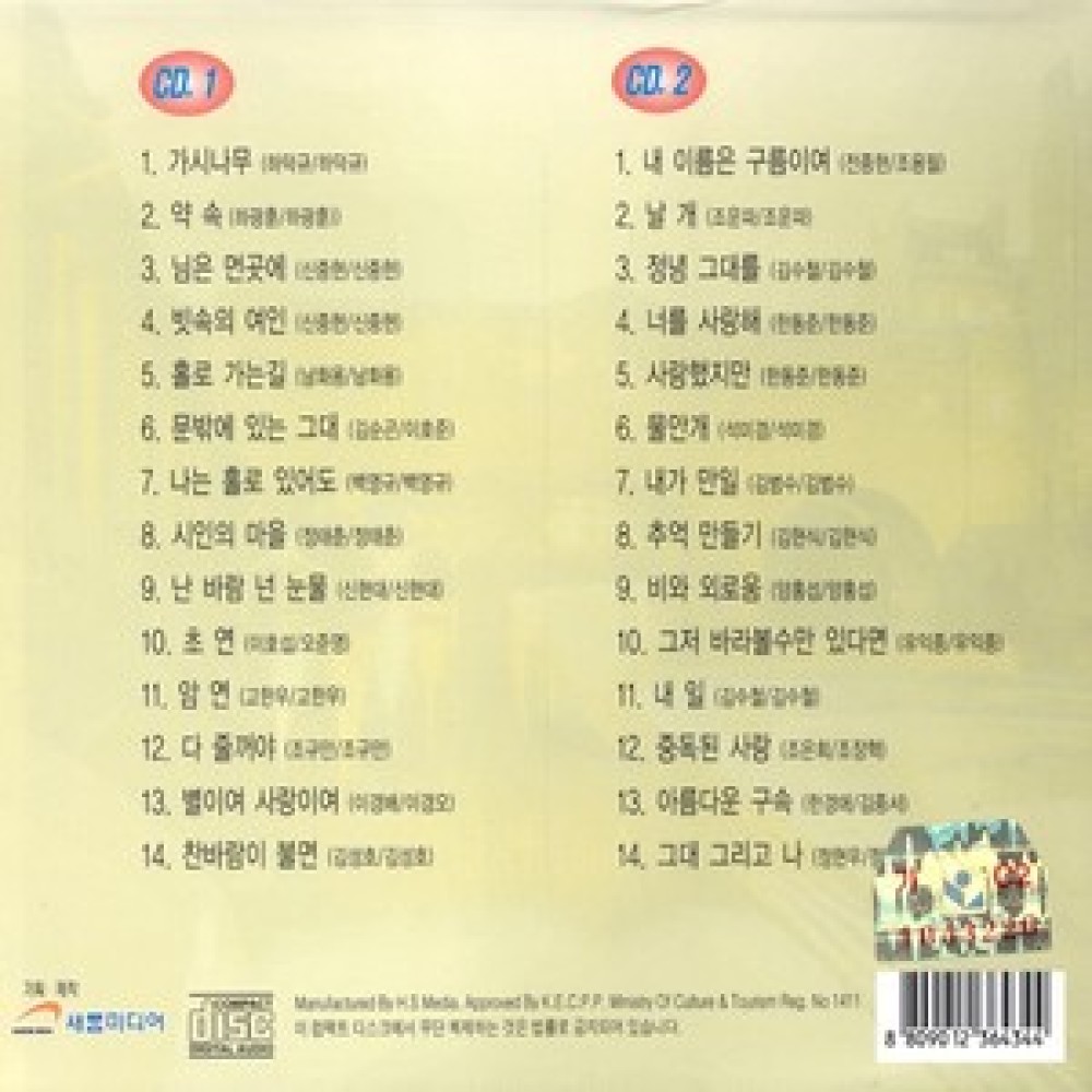 그대 그리고 나