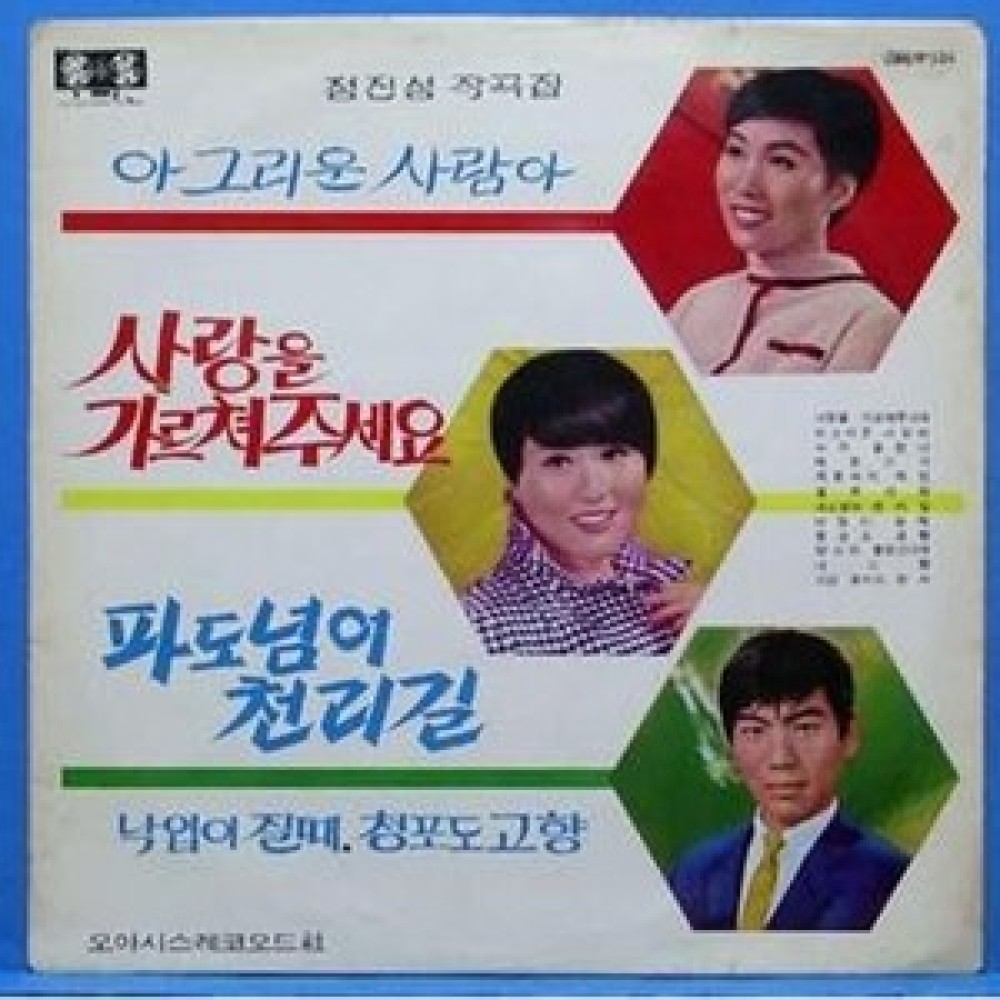 사랑을 가르쳐 주세요