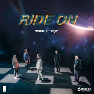 收听五坚情WOLF(S) (邱锋泽、陈零九、黄伟晋、赖晏驹、娄峻硕)的Ride On歌词歌曲