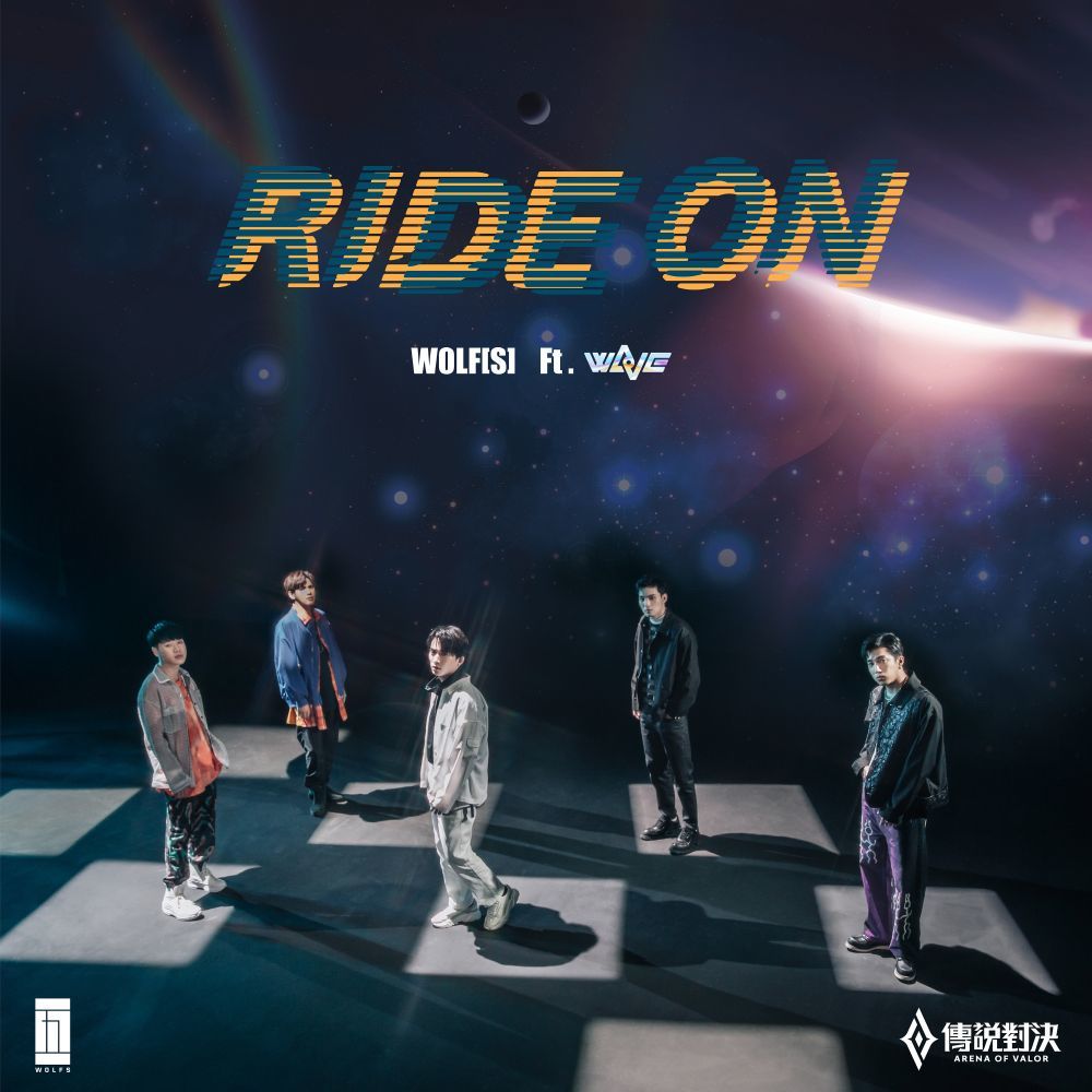 Ride On (传说对决五周年合作主题曲) [feat. 传说女团WaVe]