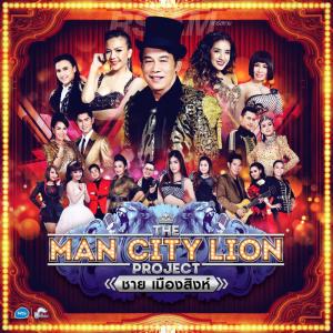 ดาวน์โหลดและฟังเพลง สิบหกหย่อนๆ พร้อมเนื้อเพลงจาก Looktan Rsiam