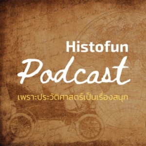 Histofun Podcast