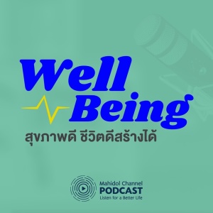 Well-Being - Mahidol Channel PODCAST