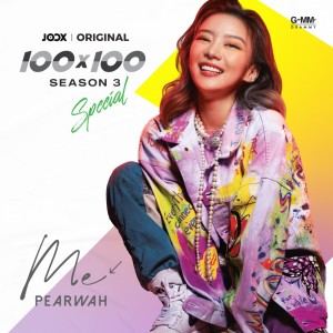 อัลบัม ME - Single ศิลปิน PEARWAH