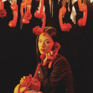 BIBI ดาวน์โหลดและฟังเพลงฮิตจาก BIBI