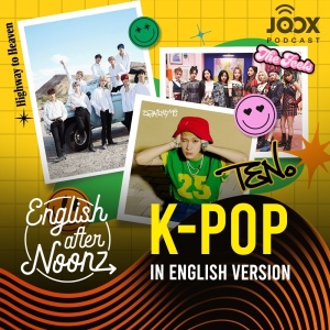 อัลบัม English AfterNoonz: K-Pop in English ศิลปิน English AfterNoonz [ครูนุ่น Podcast]